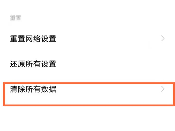 vivox30怎么恢复出厂设置