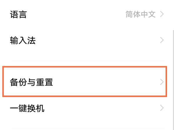 vivox30怎么恢复出厂设置