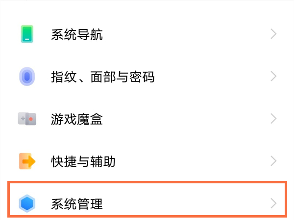 vivox30怎么恢复出厂设置