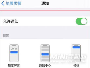 iphone13地震预警功能在哪 iphone13怎么开启地震提醒