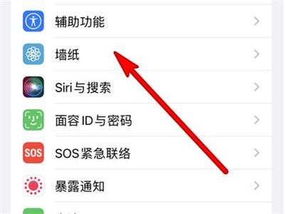 苹果主题在哪里设置方法