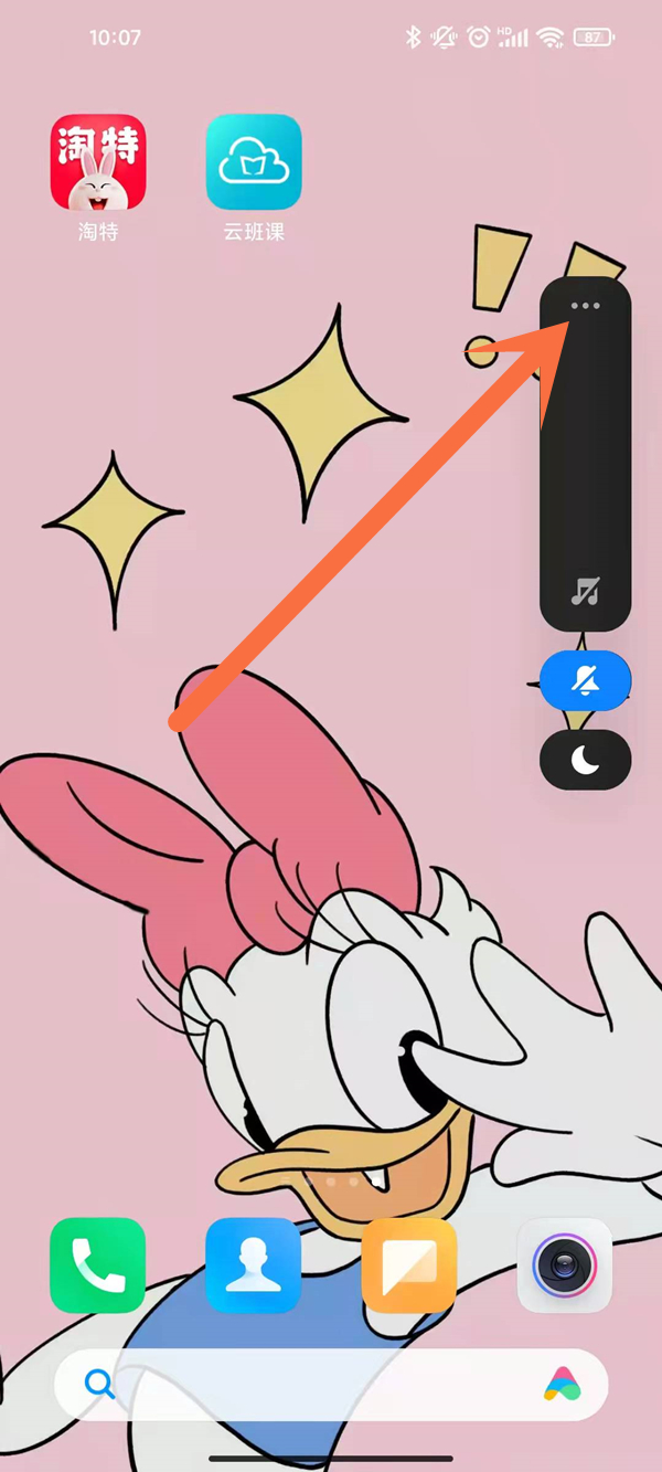 小米怎么在屏幕调音量