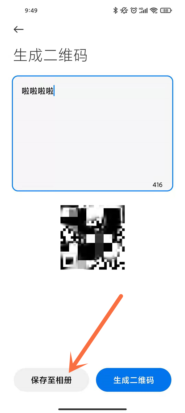 小米钱包怎么调出二维码