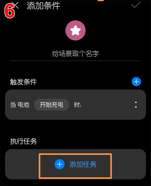 华为手机充电提示音在哪里设置