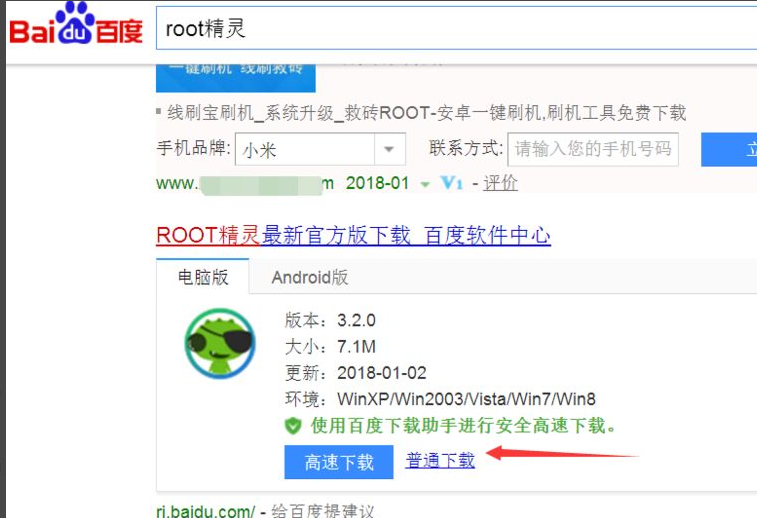 手机root什么意思怎么开启