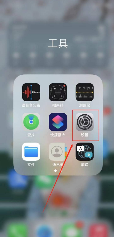 苹果手机定位怎么开启