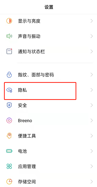 OPPOA56应用如何加密?OPPOA56应用加密方法