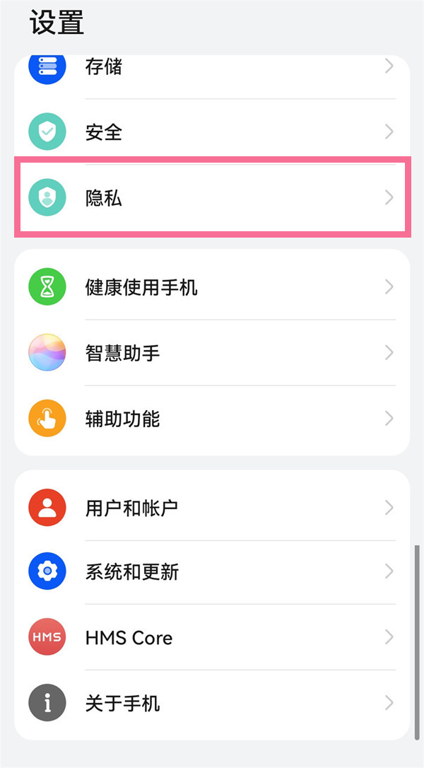 手机鸿蒙系统怎么隐藏app图标
