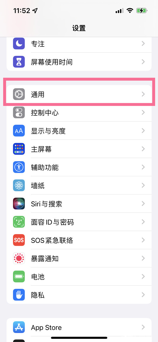 ios15信任授权在哪设置