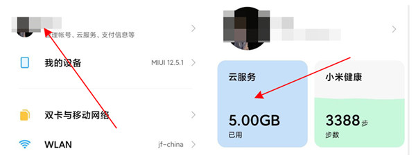 一个id两个手机怎么关闭同步相册