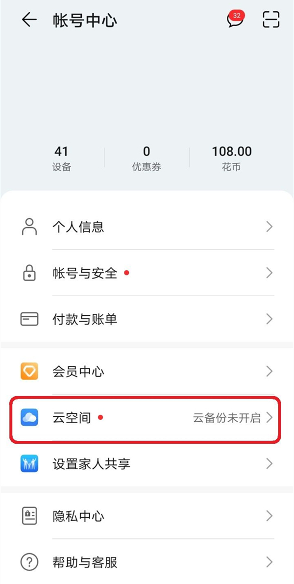 一个id两个手机怎么关闭同步相册