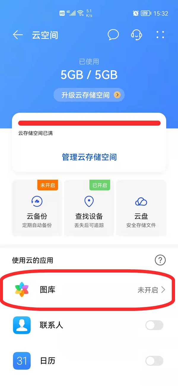 一个id两个手机怎么关闭同步相册