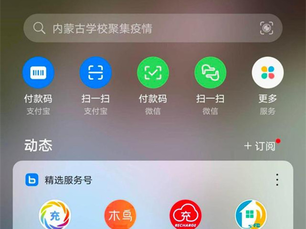 华为手机备忘录在哪里