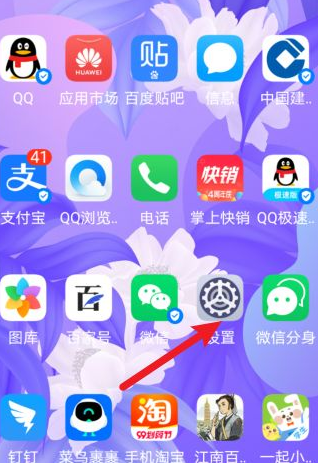 华为安卓手机怎么截屏小白教程