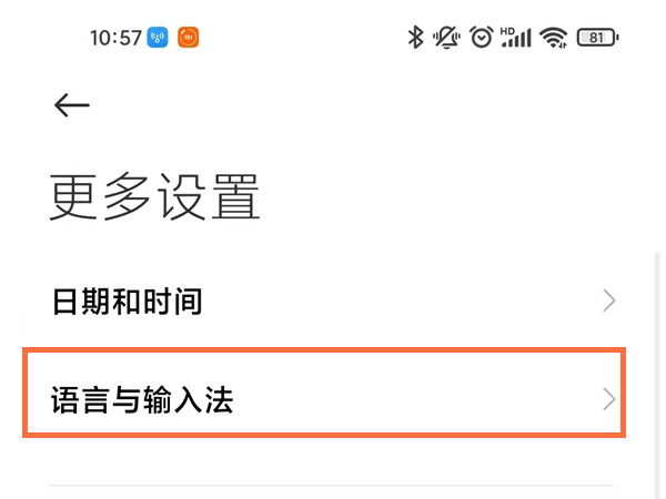 小米短信验证码自动填充怎么设置