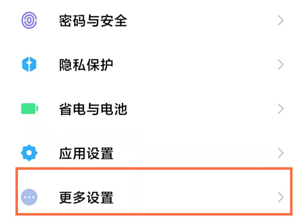 小米短信验证码自动填充怎么设置