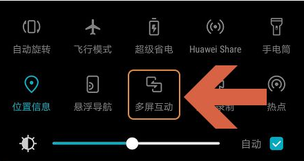 华为手机怎么投屏到电脑显示器上