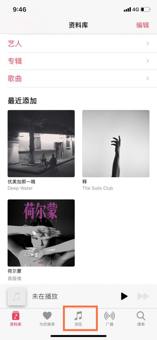 苹果手机资料库怎么添加音乐