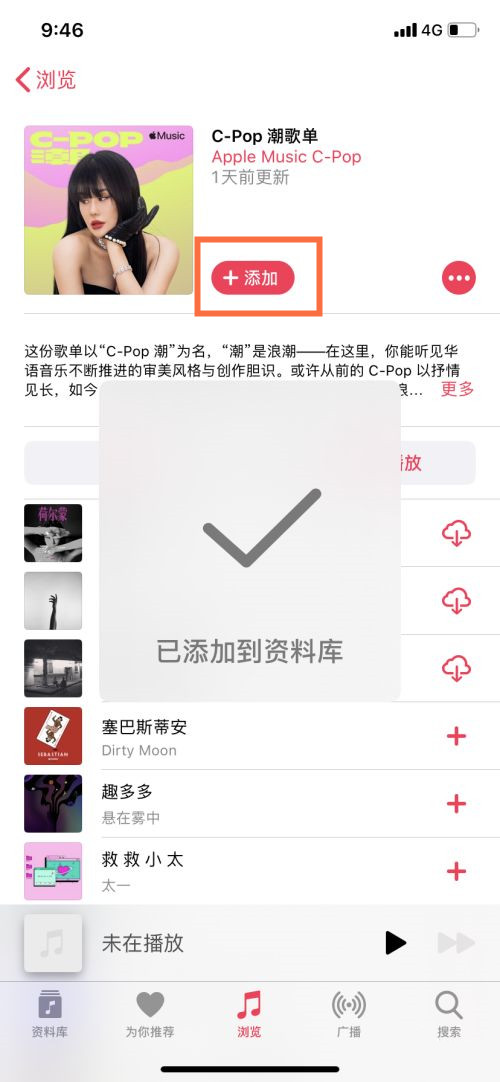 苹果手机资料库怎么添加音乐