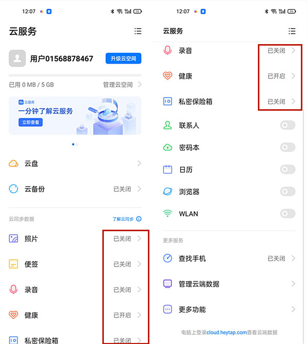 两部oppo手机同步了怎么解除