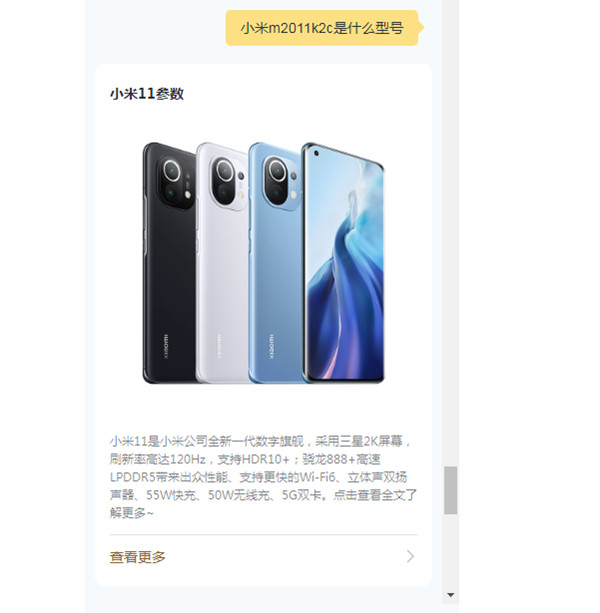 小米m2011k2c是什么型号