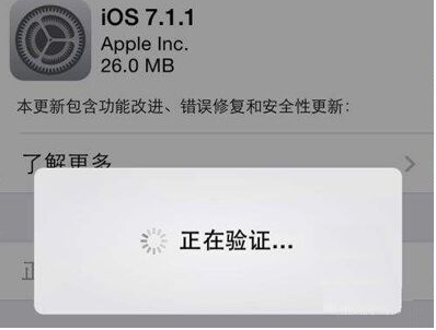 苹果降级系统手机官网操作方法