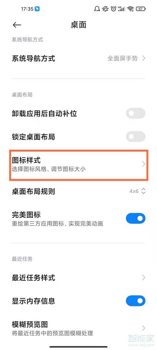 手机桌面图标变大了怎么调小