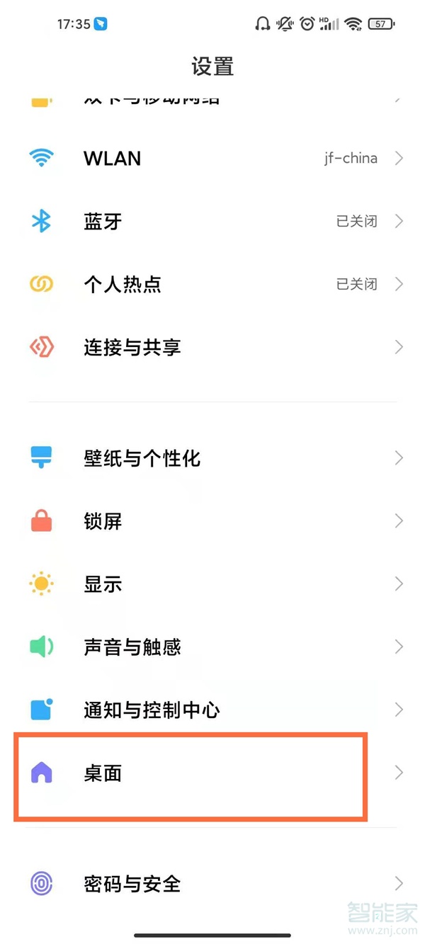 手机桌面图标变大了怎么调小