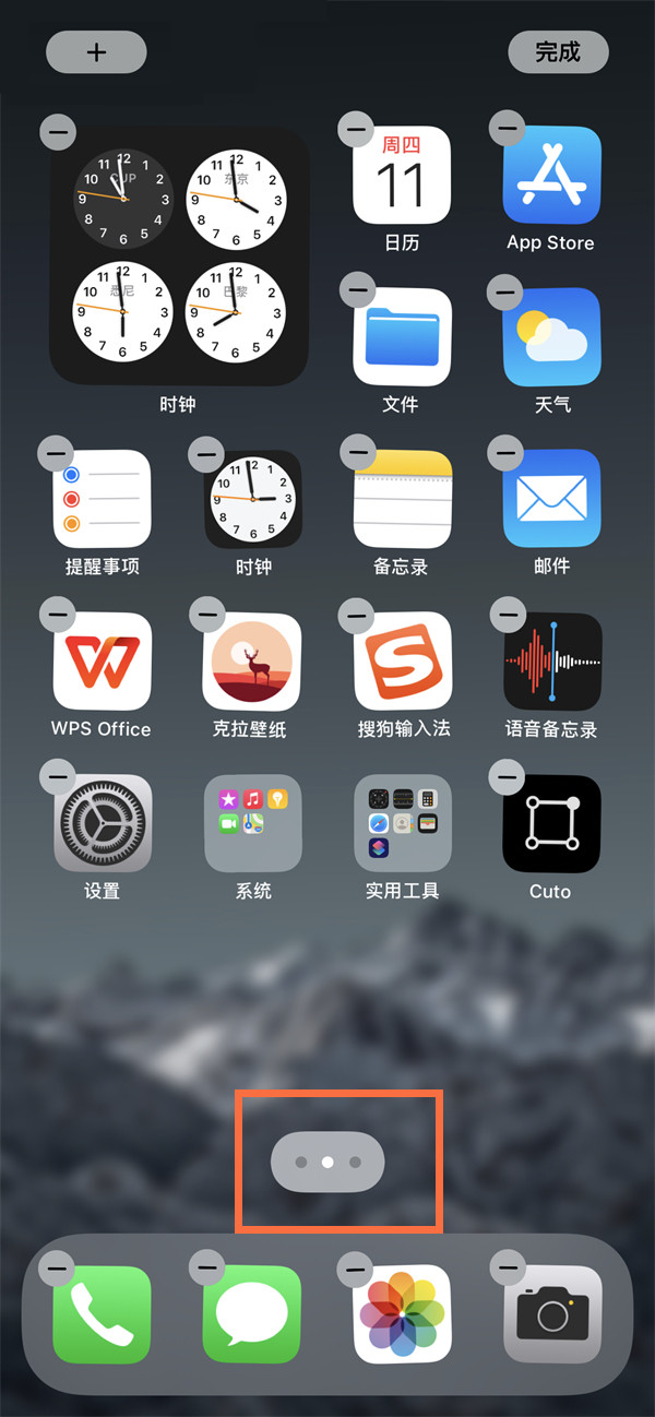 苹果13主屏幕怎么设置