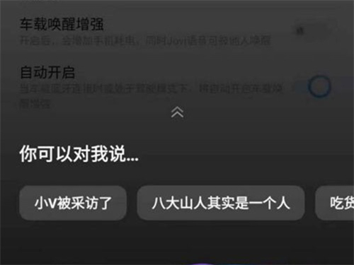 vivo手机怎么唤醒语音助手？vivo手机唤醒语音助手方法