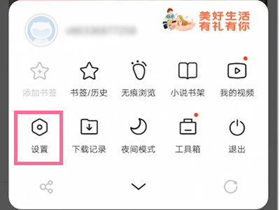vivo手机怎么关闭热点资讯?vivo手机关闭热点资讯的方法