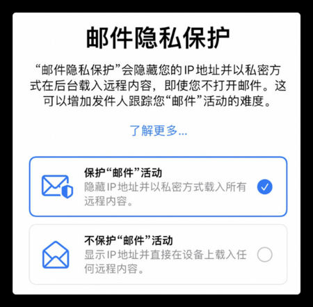 苹果iOS 15.2测试版特性一览：首次加入数字遗产功能