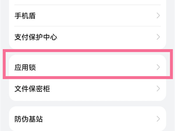 荣耀20桌面软件如何隐藏?荣耀20桌面软件隐藏方法