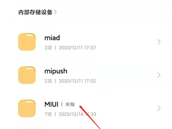 小米手机的通话录音在哪里找到