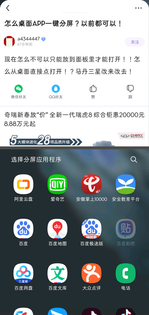 三星折叠手机zflip3分屏操作