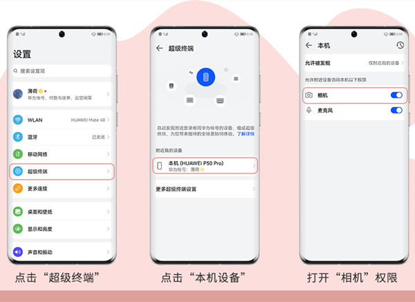 鸿蒙多机位模式怎么用