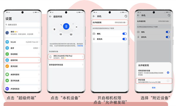 鸿蒙多机位模式怎么用
