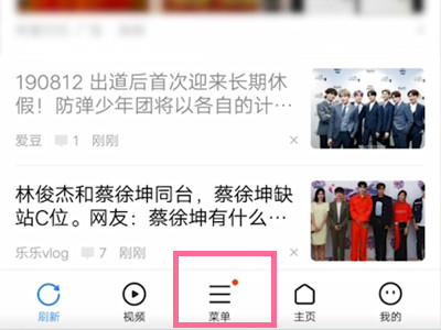 vivo手机热点资讯怎么彻底删除