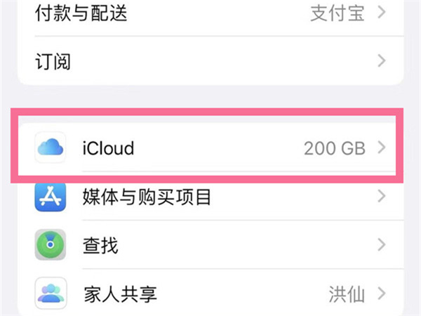 两台iphone怎么同步备忘录