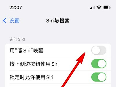 苹果13怎么设置siri