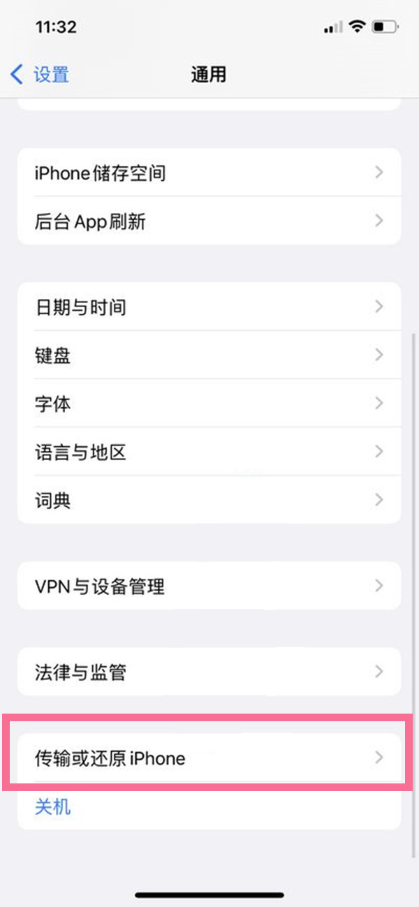 iphone换手机怎么把所有资料迁移