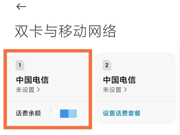 小米手机怎么设置高清通话?小米手机高清通话设置方法