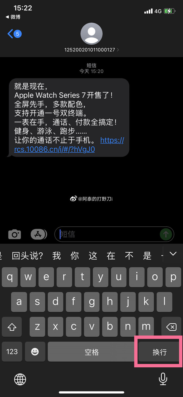 苹果键盘换行键在哪里