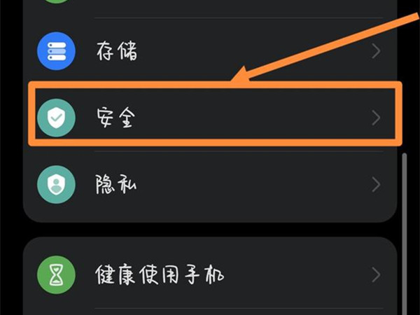 华为密码保险箱怎么添加密码