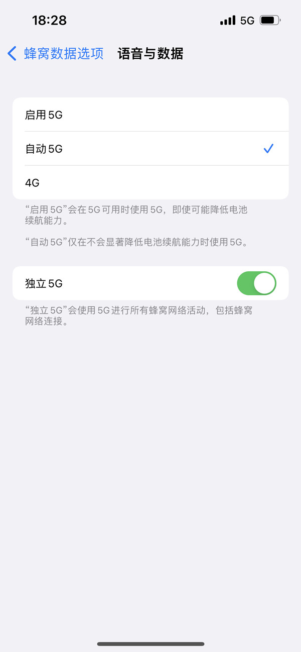 苹果12如何打开5G