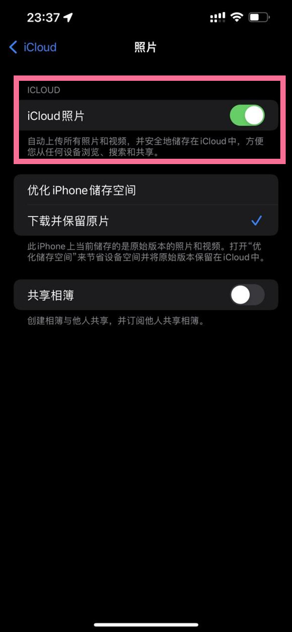 苹果手机退出id照片还在吗