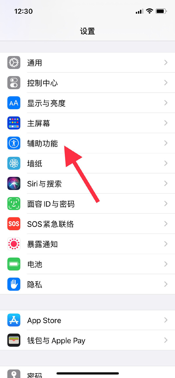 ios15虚拟home键怎么设置