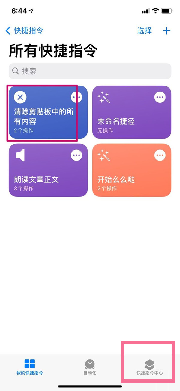 粘贴自iphone弹窗怎么关闭
