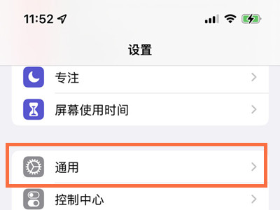 苹果13没有手写输入吗