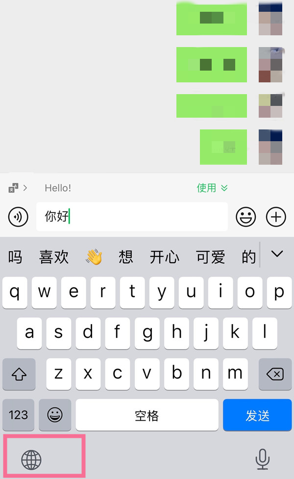 苹果12输入法手写怎么设置
